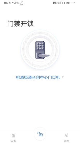 e鄉(xiāng)e住截圖3