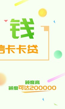 維信卡卡貸截圖3