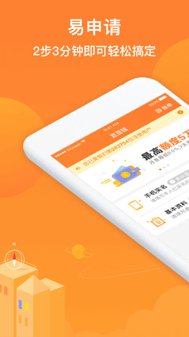 豆豆錢貸款截圖1