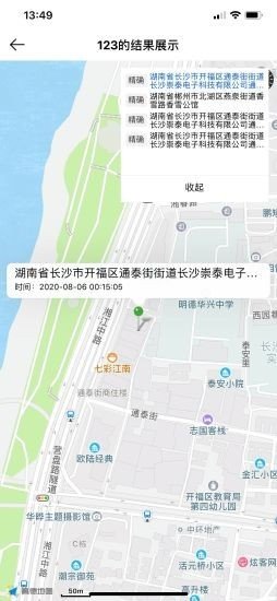 尋親小幫手截圖2
