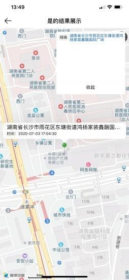 尋親小幫手截圖3