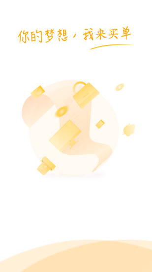 買單俠分期截圖3