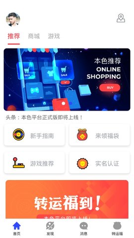 本色世界截圖2