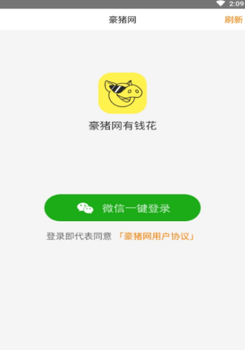 豪豬網(wǎng)截圖1