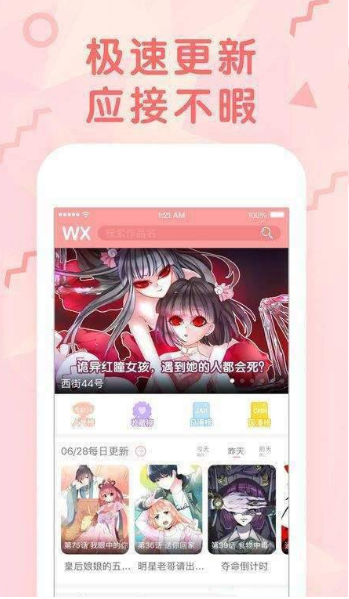 凱漫畫截圖1