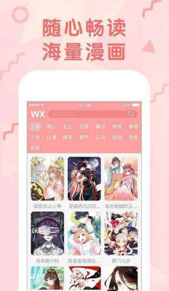 凱漫畫截圖3