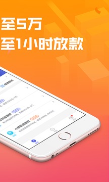 你我貸截圖1
