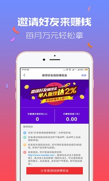你我貸截圖3