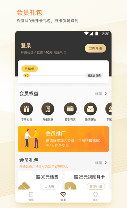 小贏分期貸截圖3