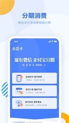 樂(lè)花卡截圖1