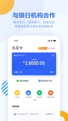 樂(lè)花卡截圖3