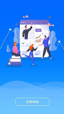 來分期花唄截圖1