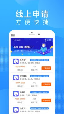 來分期花唄截圖2