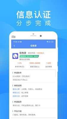 來分期花唄截圖3