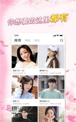 紅糖同城截圖1