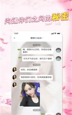 紅糖同城截圖2