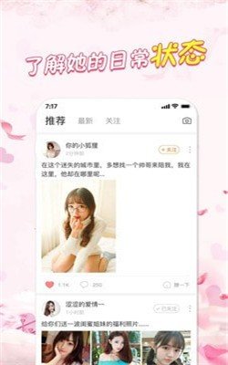 紅糖同城截圖3