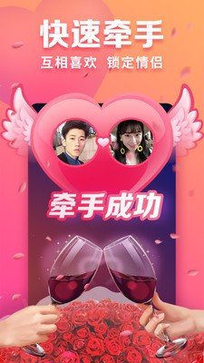 趣約會截圖2