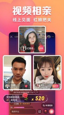 趣約會截圖3