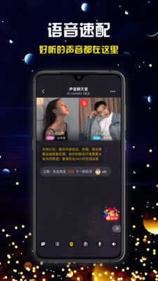 奔現(xiàn)語音截圖2