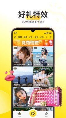 抓米交友截圖3
