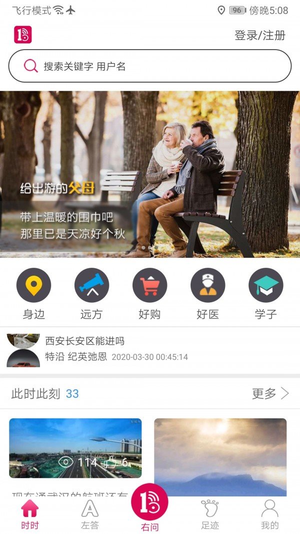 Billion比鄰截圖1