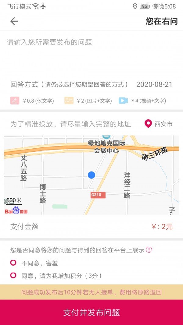 Billion比鄰截圖2