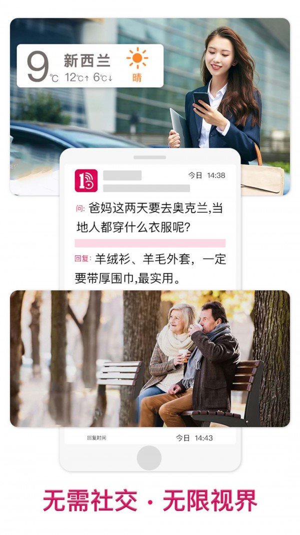 Billion比鄰截圖3