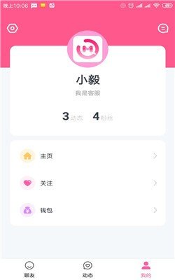 枕邊戀人截圖1