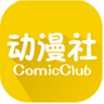 動漫社