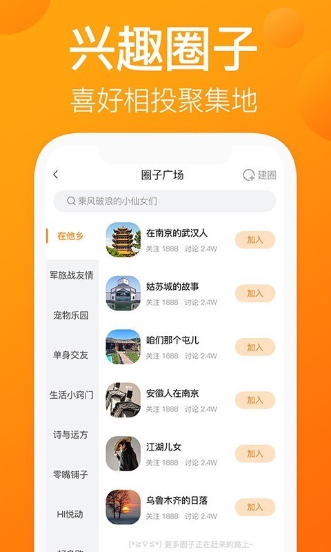 我的圈友截圖1