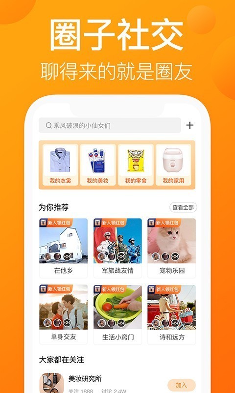 我的圈友截圖3
