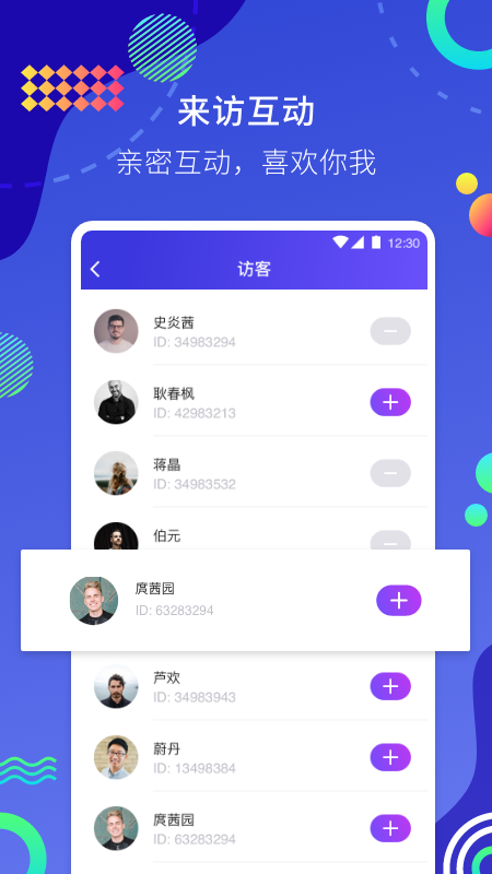 藍(lán)蜜聊天截圖3