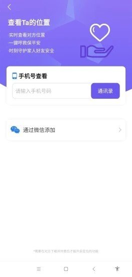 友知友位截圖1