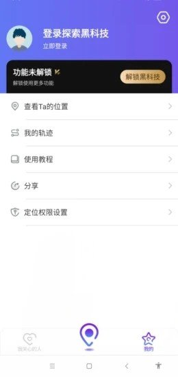 友知友位截圖2
