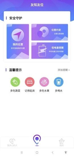 友知友位截圖3