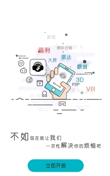 小蝴蝶vr大師截圖1