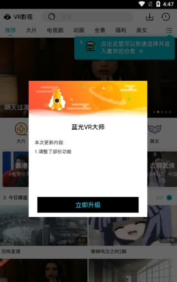 小蝴蝶vr大師截圖2