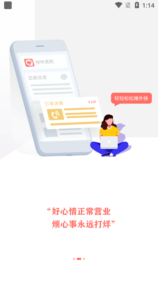 心聲心理截圖3