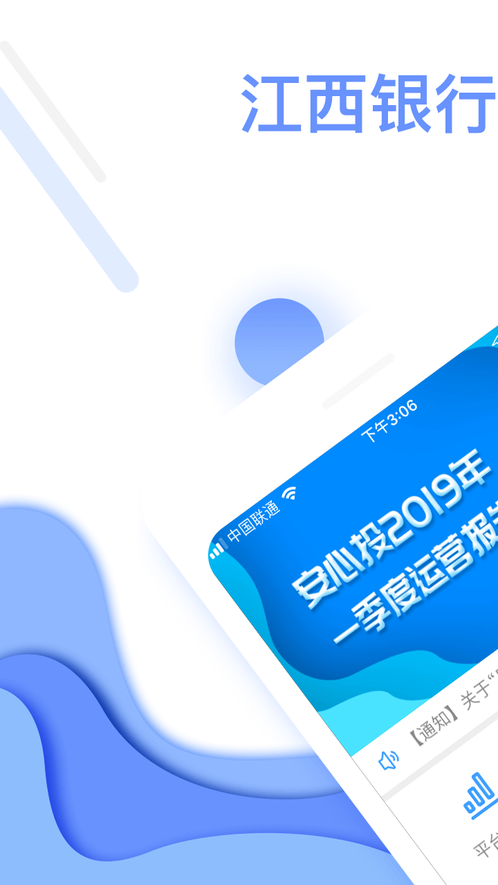 安心投截圖1