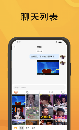 靚友截圖2