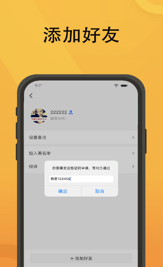 靚友截圖3