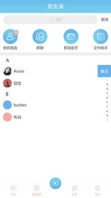 簡言簡語截圖2