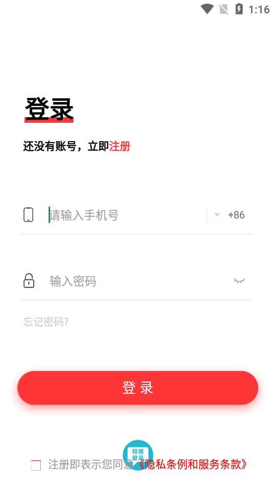 聚友IM截圖2