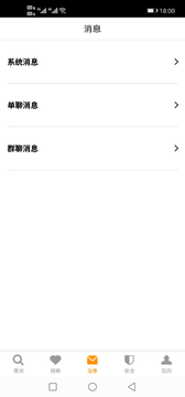 快樂戀愛截圖3