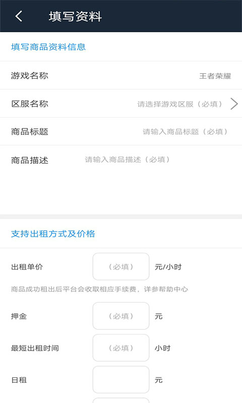 樂(lè)享租號(hào)截圖1