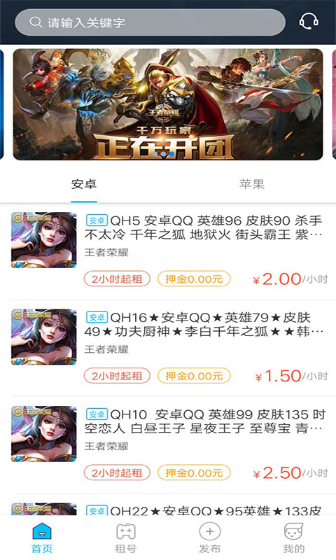 樂(lè)享租號(hào)截圖3