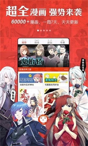 阿呆漫畫截圖1
