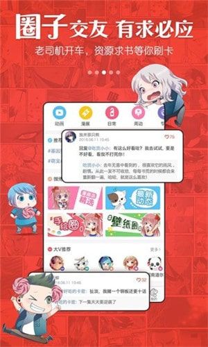 阿呆漫畫截圖3