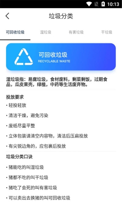 快分小垃圾截圖1